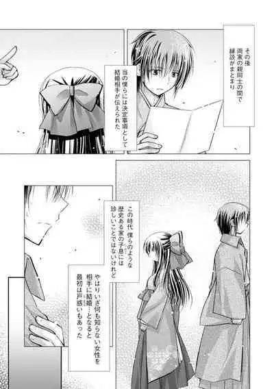 Aishin Retoroshizumu 1