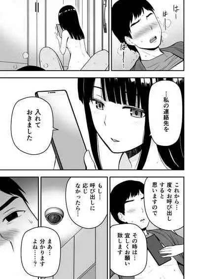 清楚な人妻に堕とされる