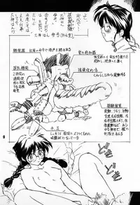 [Ikibata 49ers (Nishiki Yoshimune)] solitude solitaire 3