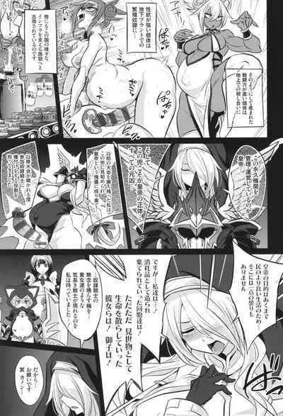 [コバヤシテツヤ] バトル妊婦 ～100万人の●●闘士(スレイヴス)～