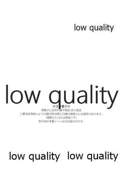 ちいさくなった炭治郎くん