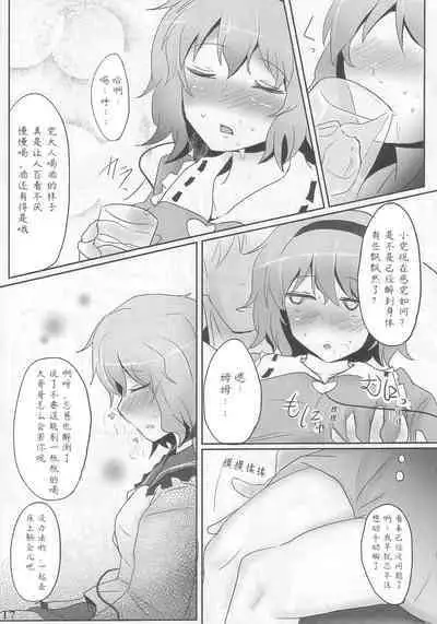 Komeiji Immoral - sleeping and sloppy drunk beauty