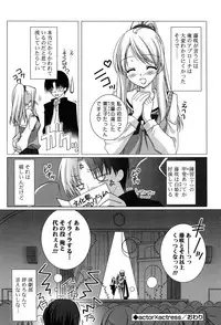 [Hasegawa Yukino] Fantastic Lover