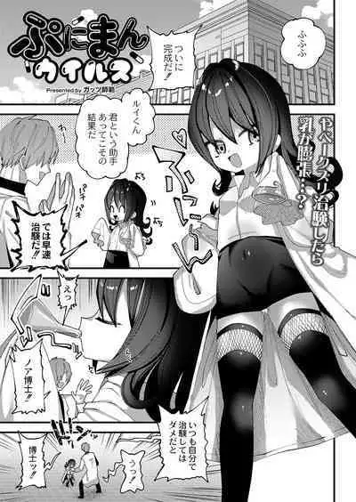 COMIC Reboot Vol. 42