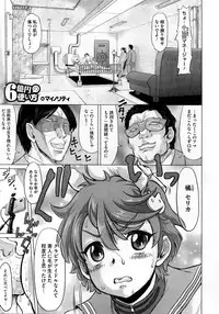 COMIC Megastore 2012-10