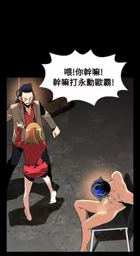 Love Parameter 恋爱辅助器 101-111 [Chinese]中文