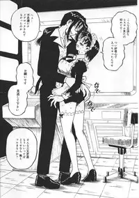 [Anthology] Ninmu Shippai Mission Vol. 1