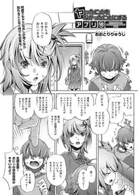 COMIC AUN 2018-01 [Digital]