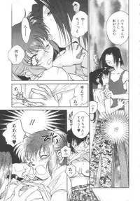 [Okano Ahiru] Body/Life