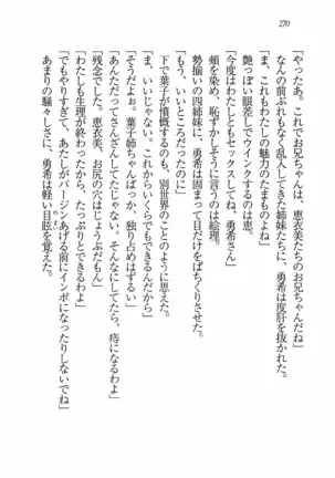 Evergreen~ぼくの四姉妹