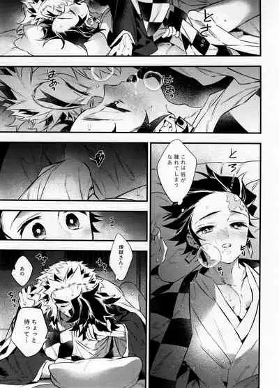 Rengoku-san Ore no Mendou Mite Kudasai!