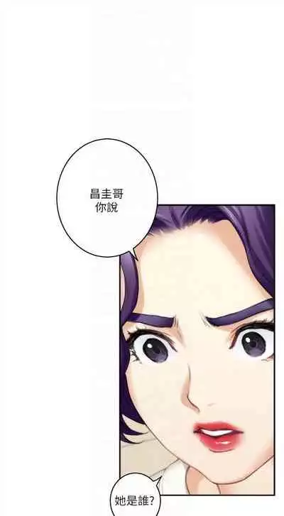 [週五] [龜足] S-Mate 1-94 官方中文（連載中）