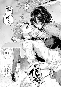 [doumou] Omokage Ch.01-02 (END)