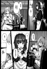 [Shiokonbu] Fanaticism [Chinese] [無邪気漢化組]