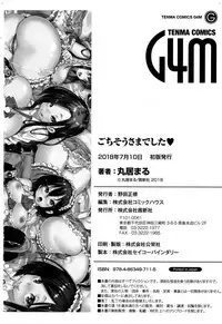 [Marui Maru] Gochisou-sama Deshita [Chinese]