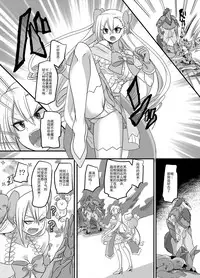 [TSF Mousou Chikusekijo (Minaduki Nanana, Kouji)] Mahou Shoujo Swap [Chinese]