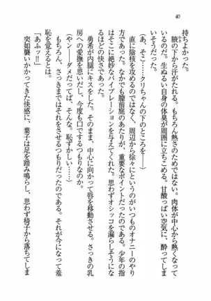 Evergreen~ぼくの四姉妹