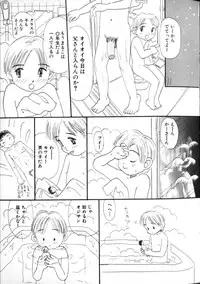 [Mikarin] Kitsui Kedo NuruNuru