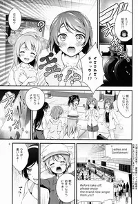 (C88) [H na Hon. Ya san. (Akki)] Natsuiro Love Love Rush (Love Live!)