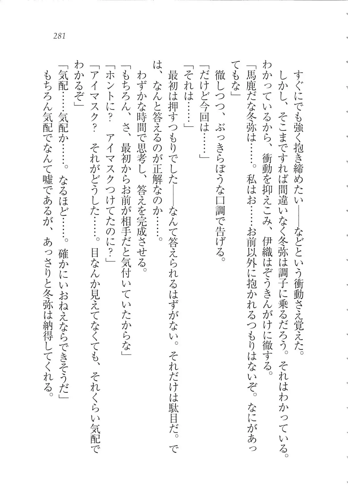 Kanojo wa Seido Kaichou！