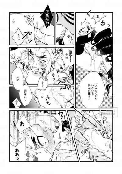 [Shinkai ni Imasu (nacchi)] Utakata no (Kimetsu no Yaiba) [Digital]