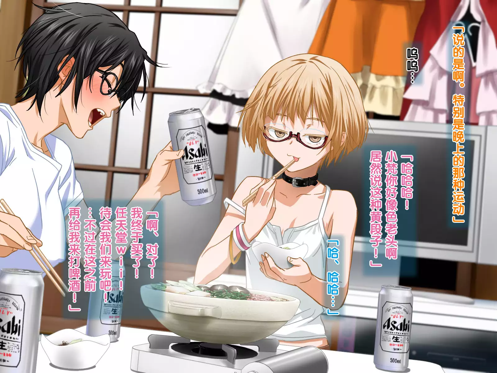 安仁屋さんチェンジ!2(Chinese)