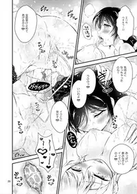 (Bokura no Love Live! 12) [H na Hon. Ya san. (Akki)] Milky Love (Love Live!)
