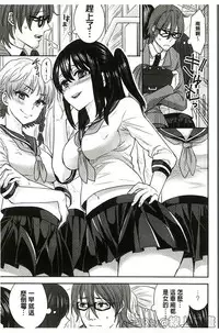 [Anthology] Bessatsu Comic Unreal Teisou Kannen Gyakuten Hen [Chinese]