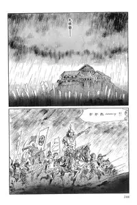 [Koike Kazuo, Kojima Goseki] Hanzou no Mon Vol.3