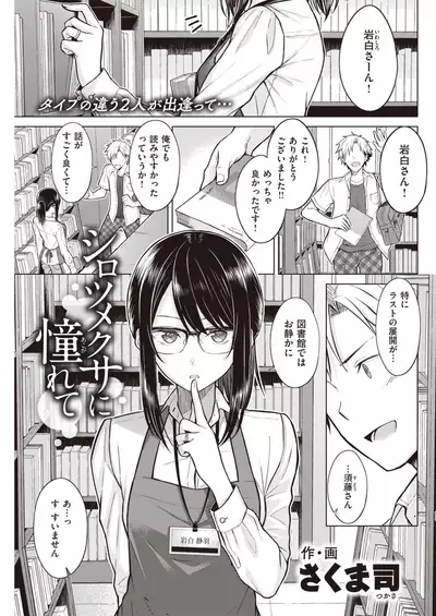 COMIC Kairakuten 2021-12