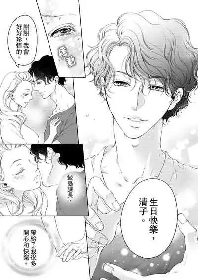 将妳的一切全部拥入怀中~交往0日、立刻结婚！？~ 01-12 Chinese [拾荒者汉化组]