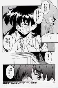 [Fuji Katsupiko] Pikkoman no Kichiku dou