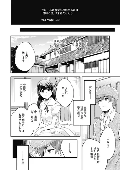 COMIC HOTMILK 2021-07