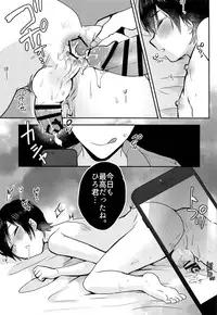 (C94) [27 (Fujitsuna)] Nemuri Ouji