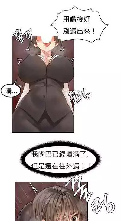 Hahri's Lumpy Star Ch.1~5 【委員長個人漢化】(回歸更新）