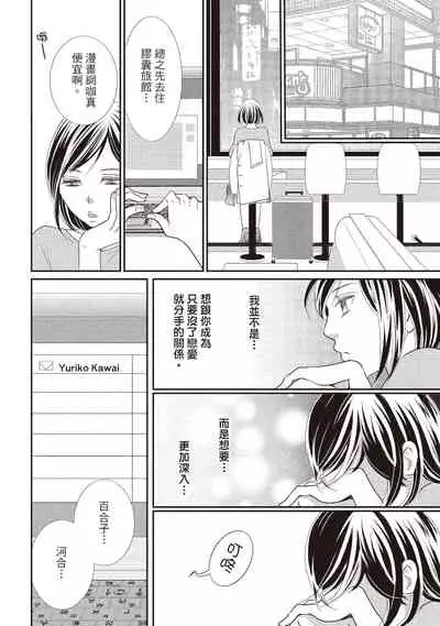 [Iijima Rin] Dr.禽獸與一邊看著我的臉淫叫的抖S新娘 [Chinese] [紳士出版] [Digital]