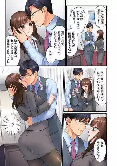 謝罪ハメ!~虐めた分だけイカされる…屈辱の性接待~