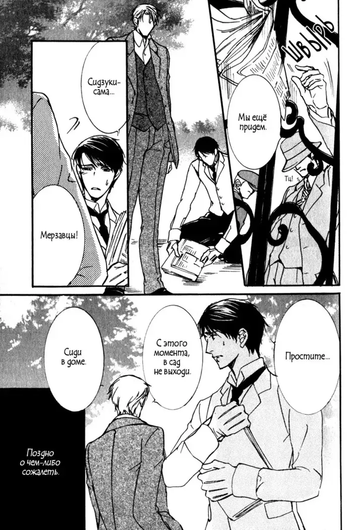 Uso to Coffee to Amai Kiss