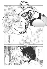 [Anthology] Kodomo Janai Mon (Kodomo no Omocha)