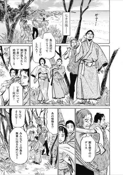 むすび島 浮世艶草子