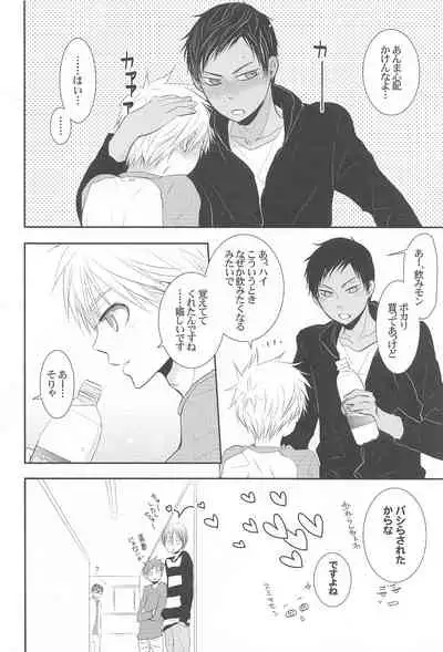 THE PSYLOCK OF KUROBAS