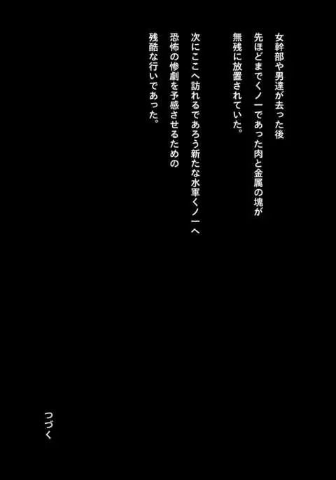 Speedo Ninja Girl Guro Collection