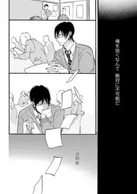 [Megu Iroha] Soukyoku