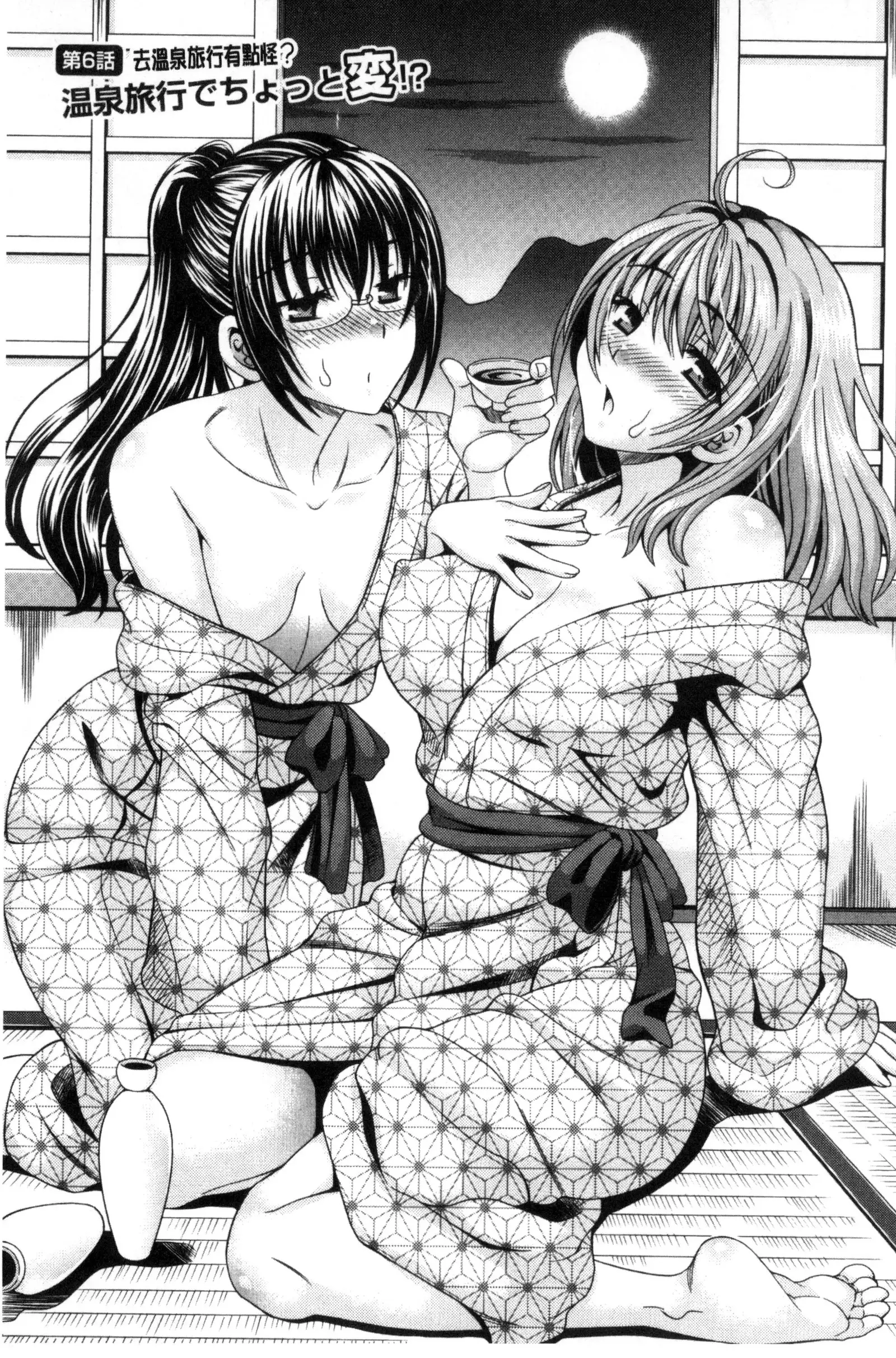 Nekomiya-kun wa Chotto Hen!? | 猫宮君他有一點怪！？