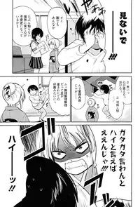 [Chiba Tetsutarou] Tricolor Highschool