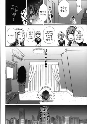 Juukan Hitoduma Kasumi -korean-