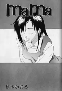 [Anthology] Kanin no Ie (House of Adultery) 2