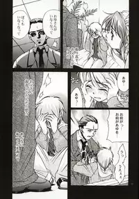 [Ren-Ai Mangaka (Naruse Hirofumi)] DIGITAL GIRL FRIEND (Kanon)