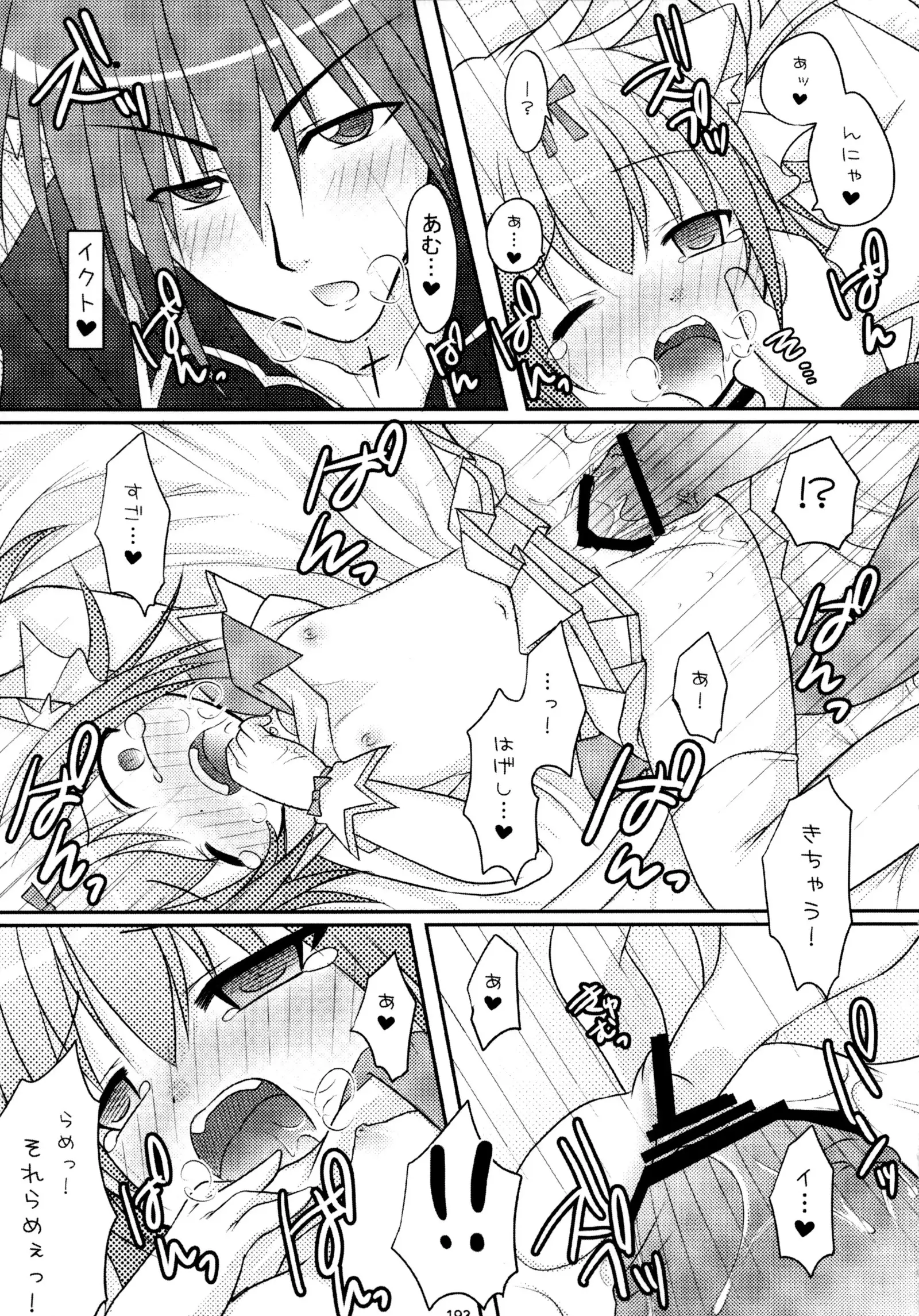 しゅごしゅご! 総集編