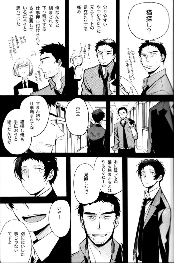 The End Of The World Volume 3